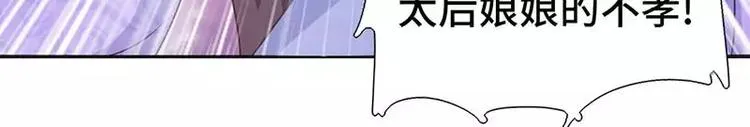 第2话 后宫之主 第67页