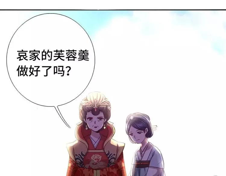第2话 后宫之主 第72页