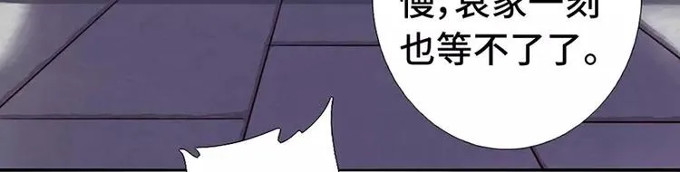 第2话 后宫之主 第74页