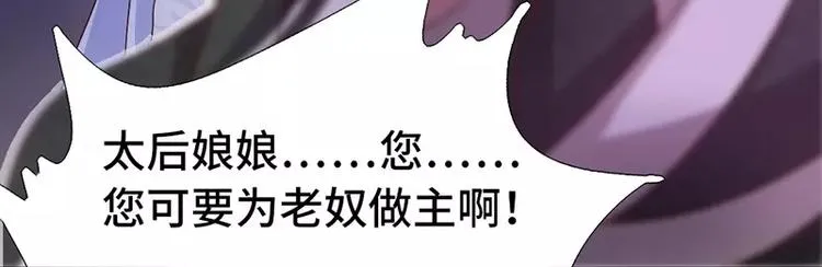 第2话 后宫之主 第76页