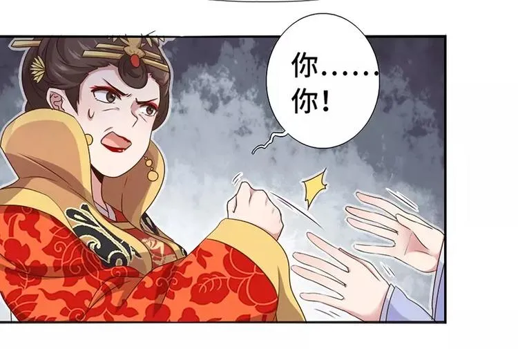 第2话 后宫之主 第87页