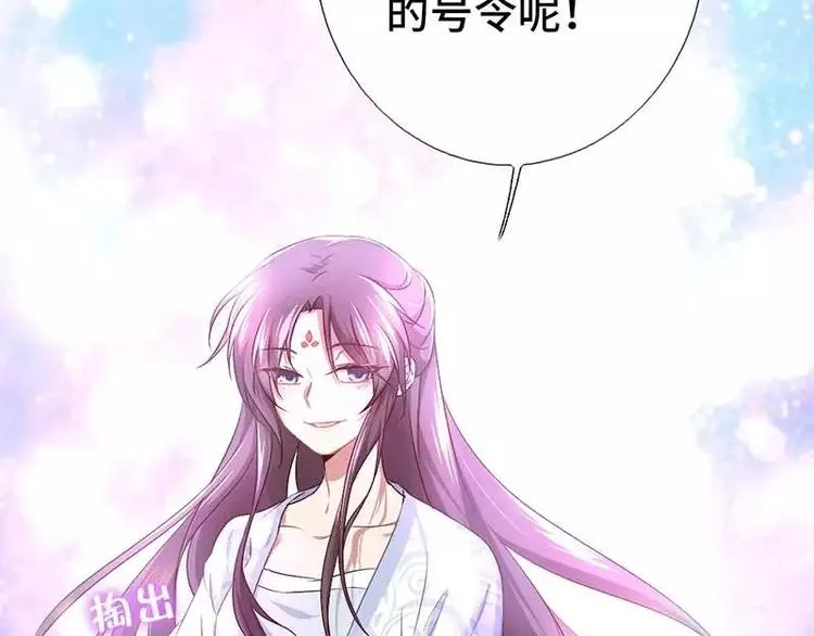 第2话 后宫之主 第89页
