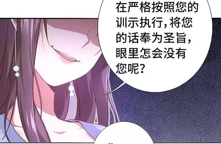 第2话 后宫之主 第94页