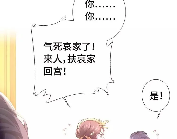第2话 后宫之主 第95页