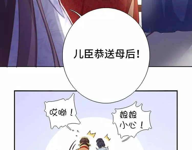 第2话 后宫之主 第97页