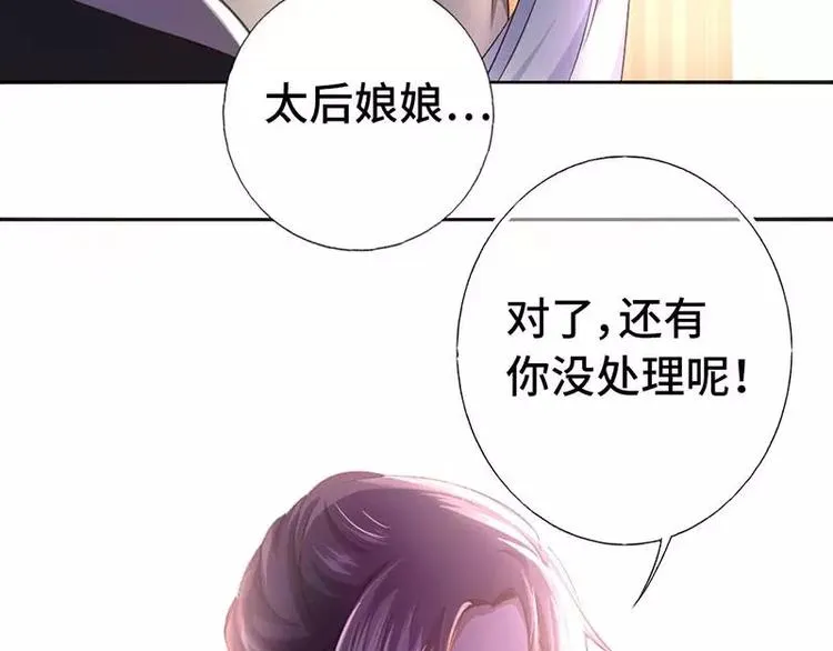 第2话 后宫之主 第101页