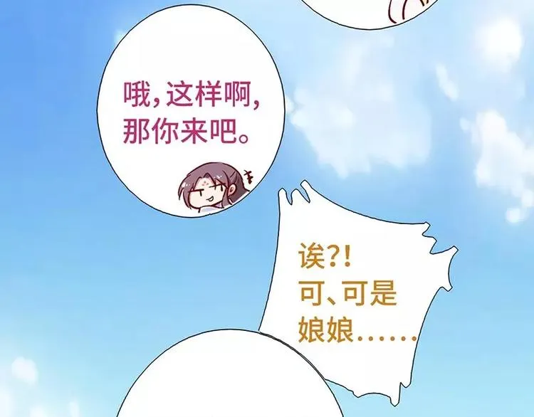 第2话 后宫之主 第104页