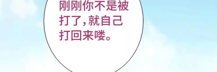 第2话 后宫之主 第105页