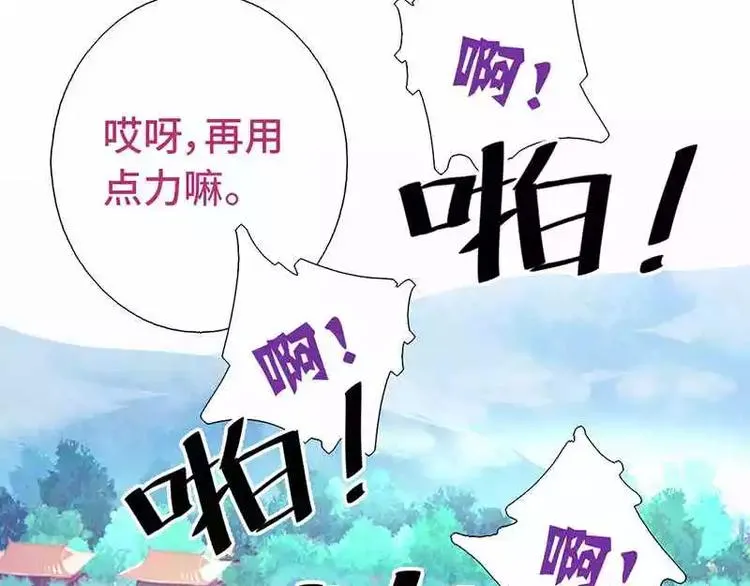 第2话 后宫之主 第109页