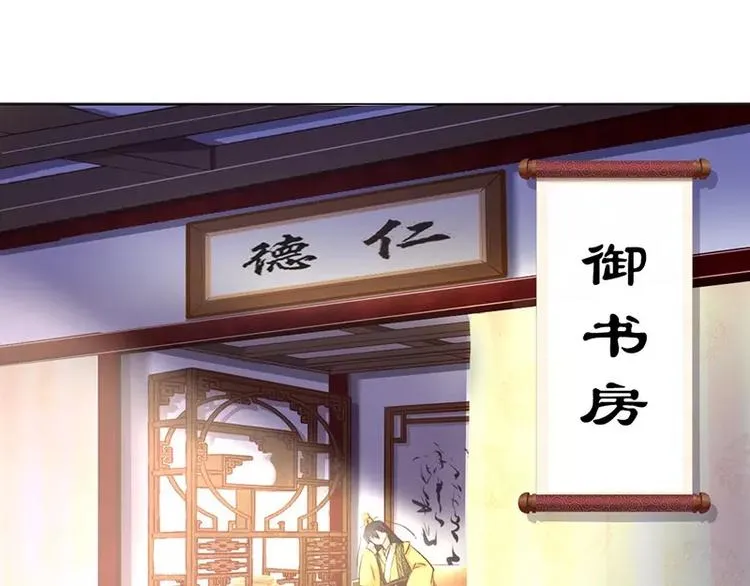 第3话 灵厨？ 第4页