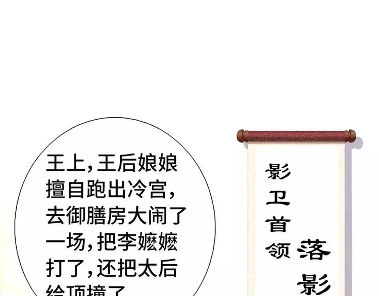 第3话 灵厨？ 第14页