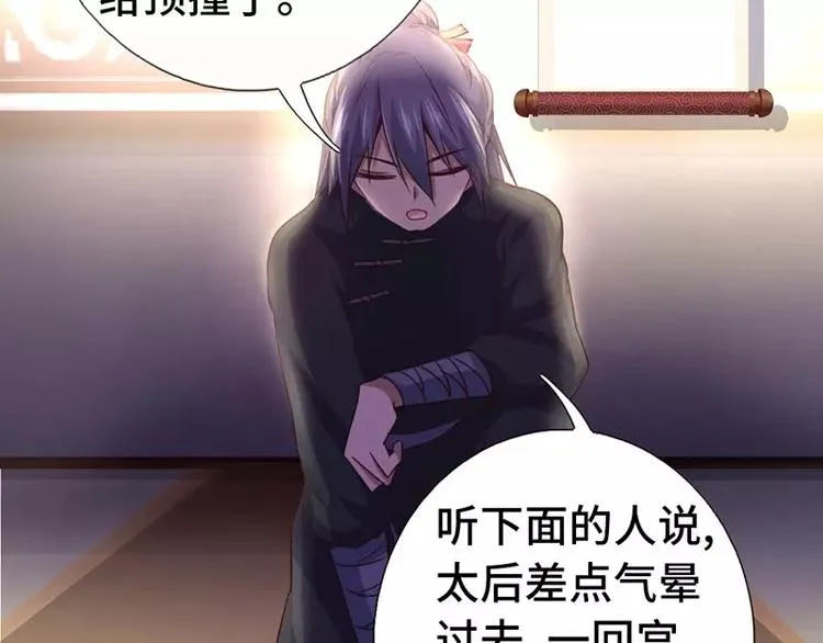 第3话 灵厨？ 第15页