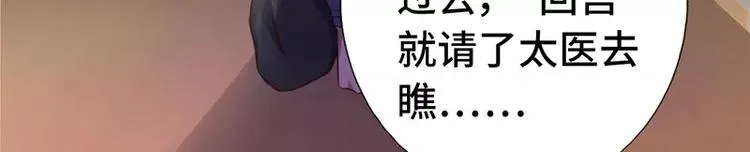 第3话 灵厨？ 第16页