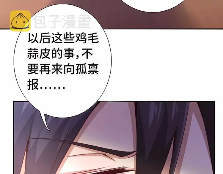 第3话 灵厨？ 第17页
