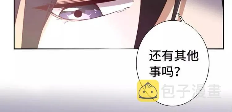 第3话 灵厨？ 第18页