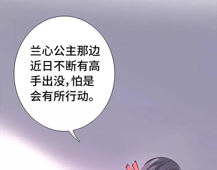 第3话 灵厨？ 第19页