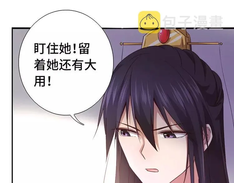 第3话 灵厨？ 第22页