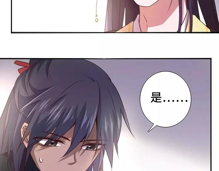 第3话 灵厨？ 第23页
