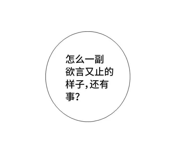 第3话 灵厨？ 第25页