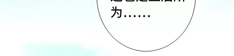 第3话 灵厨？ 第30页