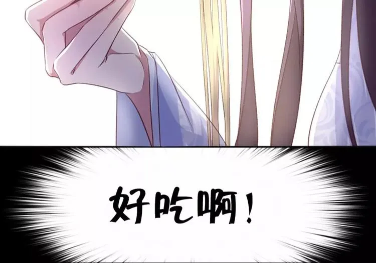 第3话 灵厨？ 第37页