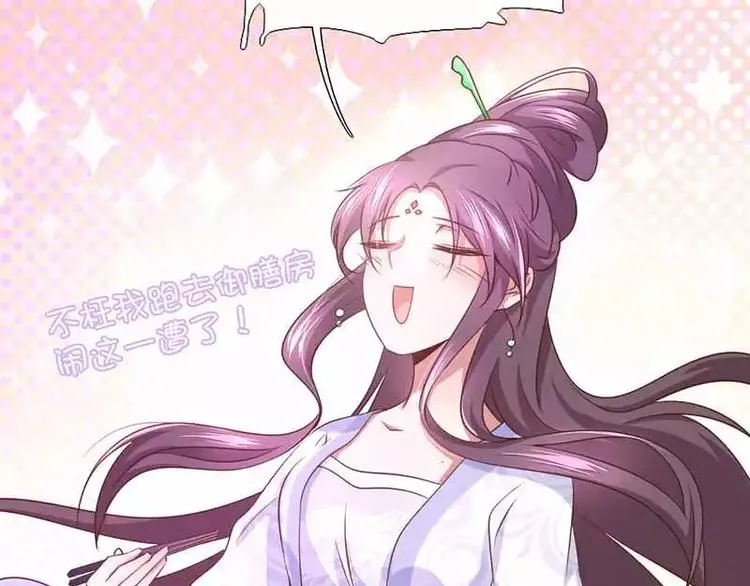 第3话 灵厨？ 第39页