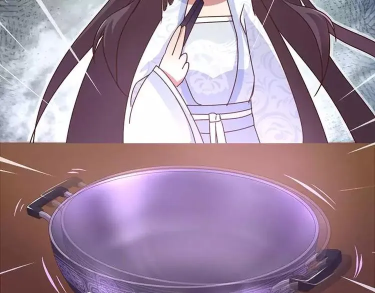 第3话 灵厨？ 第47页