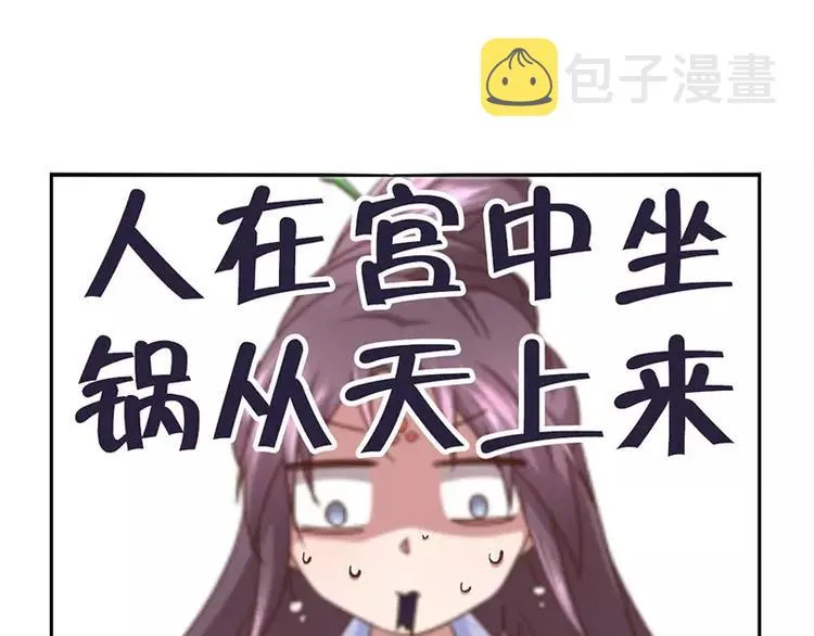 第3话 灵厨？ 第49页