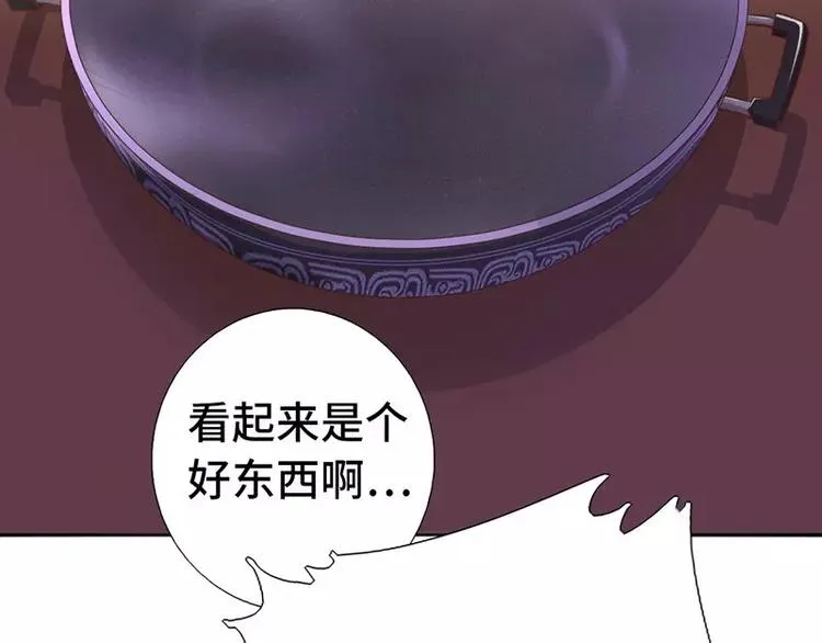 第3话 灵厨？ 第54页