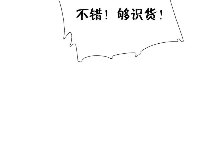 第3话 灵厨？ 第55页