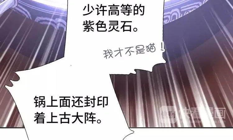 第3话 灵厨？ 第60页