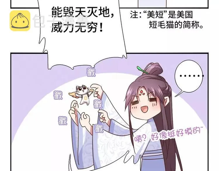 第3话 灵厨？ 第62页