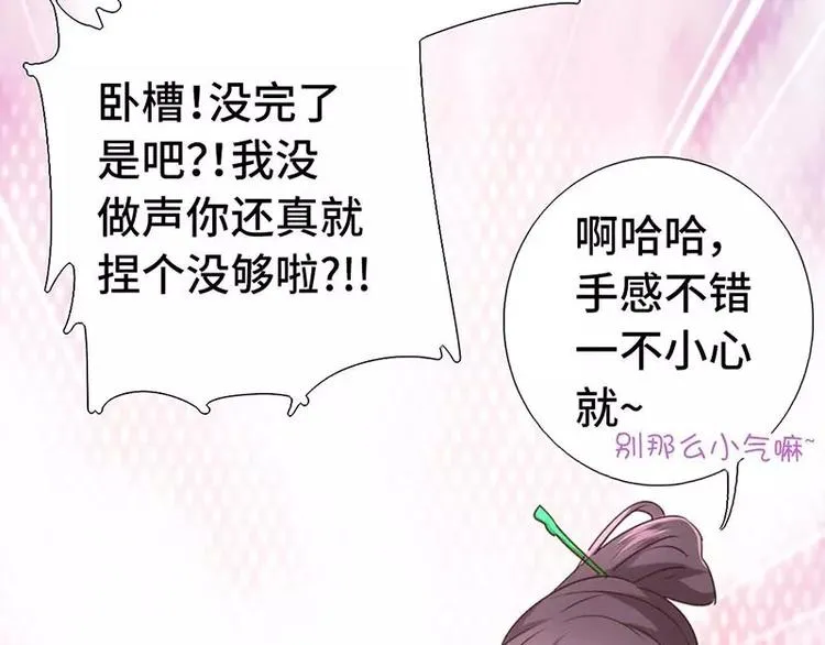 第3话 灵厨？ 第64页