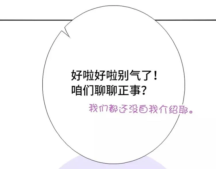 第3话 灵厨？ 第67页