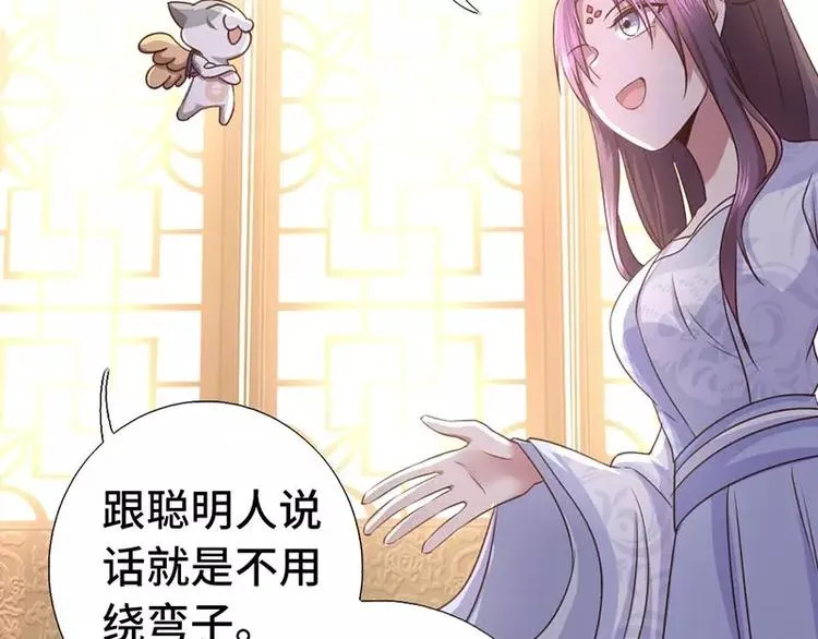 第3话 灵厨？ 第71页