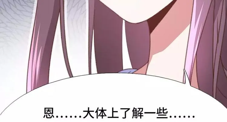 第3话 灵厨？ 第75页
