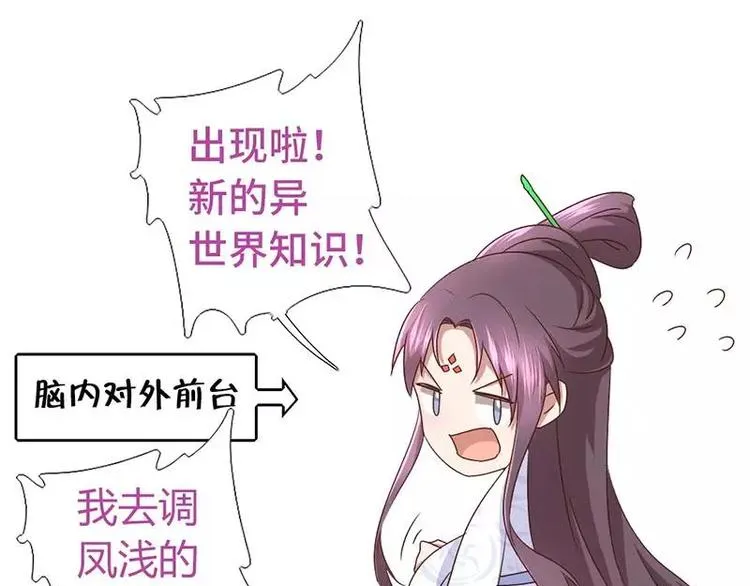 第3话 灵厨？ 第76页