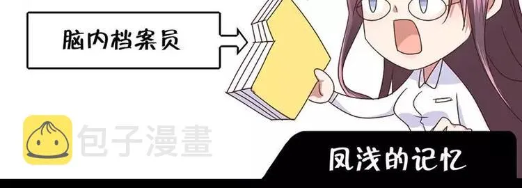 第3话 灵厨？ 第78页