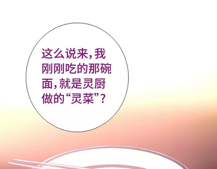 第4话 武技 第4页