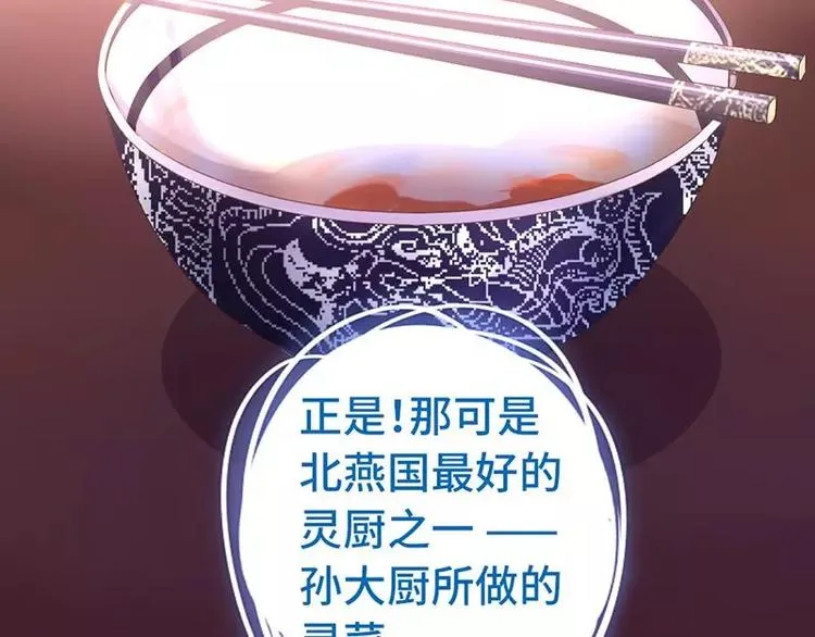 第4话 武技 第5页