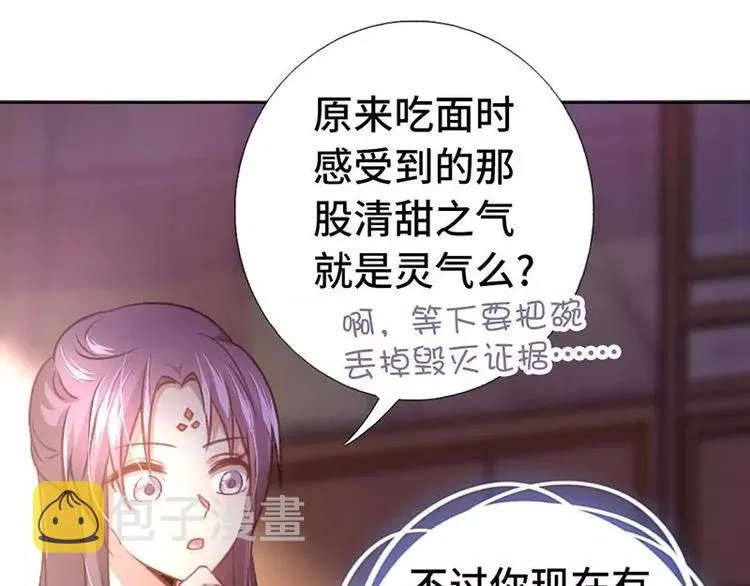 第4话 武技 第7页