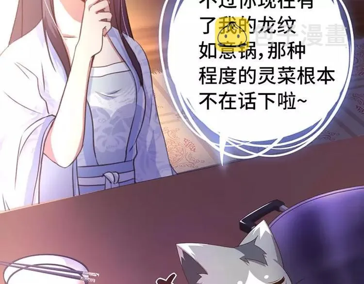 第4话 武技 第8页