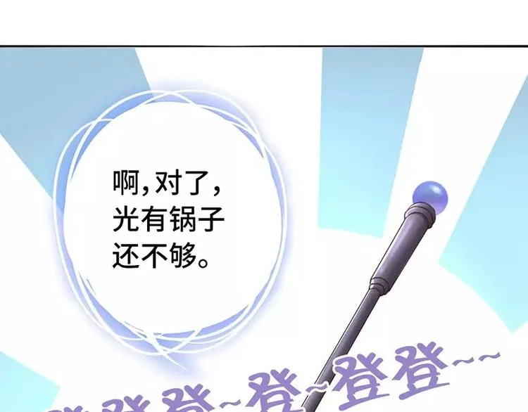 第4话 武技 第10页