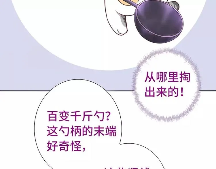 第4话 武技 第14页