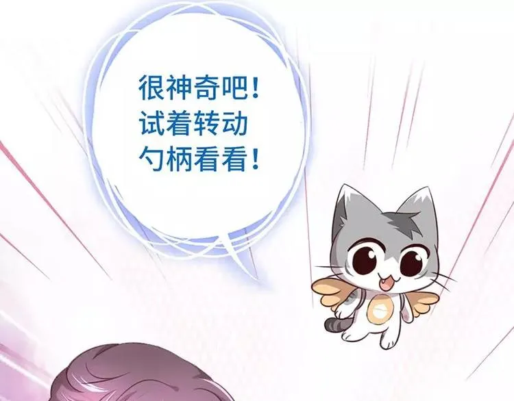 第4话 武技 第16页