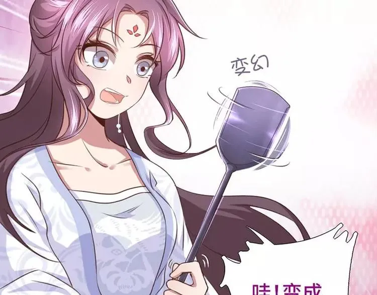 第4话 武技 第17页
