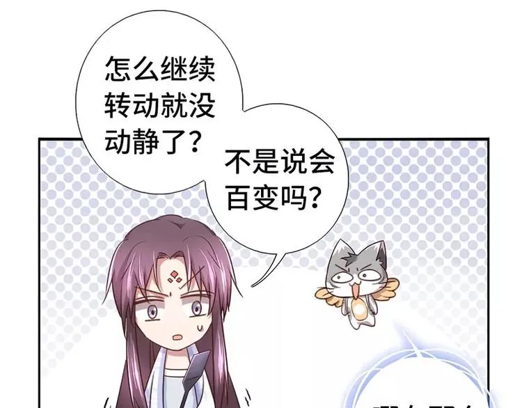 第4话 武技 第19页
