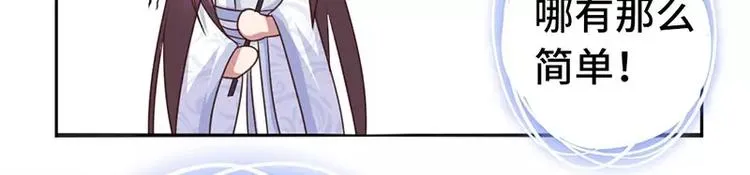第4话 武技 第20页