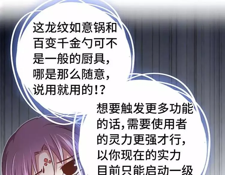 第4话 武技 第21页