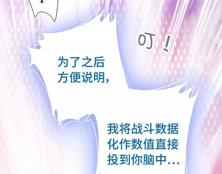 第4话 武技 第26页